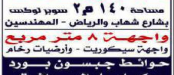 محل تجاري للبيع فى النزهه - العاصمة