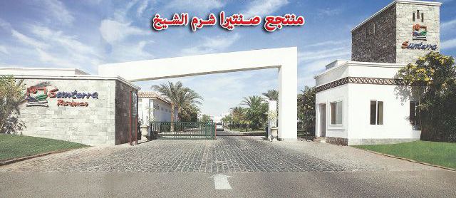 شقة للإيجار فى جنوب سيناء