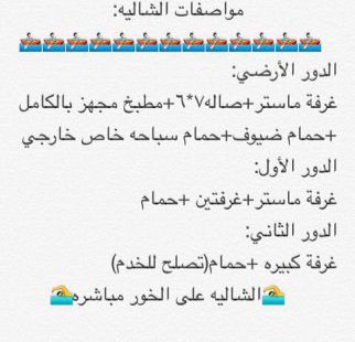 شاليه للإيجار فى الأحمدي - الأحمدي