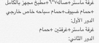 شاليه للإيجار فى الأحمدي - الأحمدي