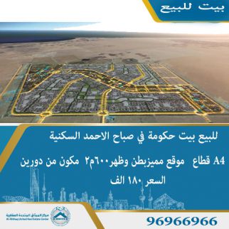 Traditional House For Sale In Ahmadi - Al Ahmadi