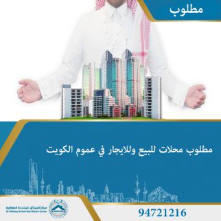 محل تجاري للبيع فى الأحمدي - الأحمدي
