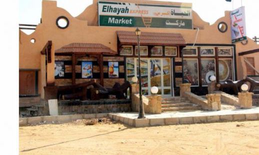 شاليه للإيجار فى العين السخنة - عتاقة - السويس