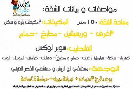 شقة للإيجار فى قصر النيل - القاهرة
