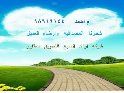 Traditional House For Sale In Ahmadi - Al Ahmadi