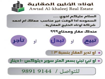 Traditional House For Sale In Al-Jahra - Al Jahra