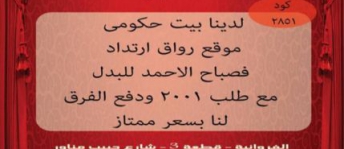 Traditional House For Rent In Ahmadi - Al Ahmadi