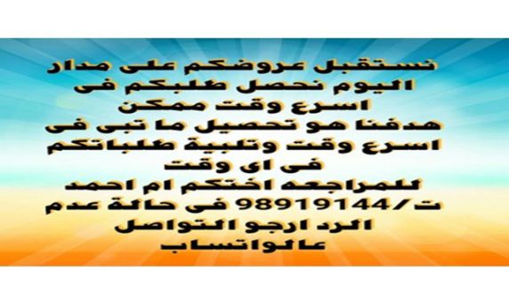 Traditional House For Sale In Ahmadi - Al Ahmadi