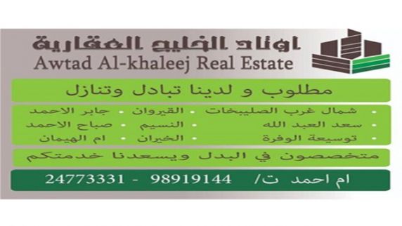 Traditional House For Sale In Ahmadi - Al Ahmadi