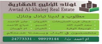 Traditional House For Sale In Ahmadi - Al Ahmadi