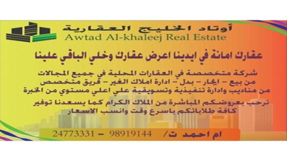 Traditional House For Sale In Ahmadi - Al Ahmadi