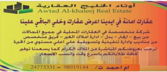 Traditional House For Sale In Ahmadi - Al Ahmadi