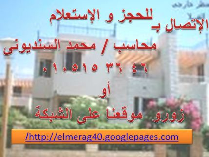 فيلا للإيجار فى قسم برج العرب - الإسكندرية