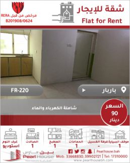 Apartment For Rent In Barbar - Northern