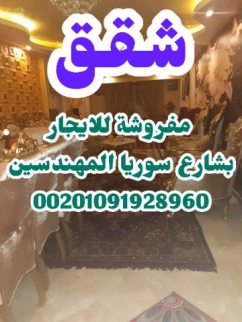 شقة للإيجار فى العجوزة - الجيزة