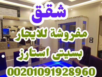 شقة للإيجار فى العجوزة - الجيزة