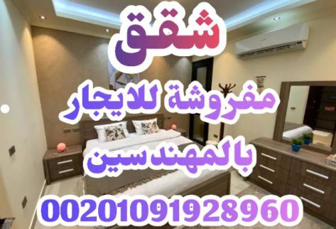 شقة للإيجار فى العجوزة - الجيزة