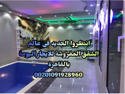 شقة للإيجار فى العجوزة - الجيزة