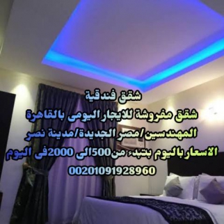شقة للإيجار فى العجوزة - الجيزة