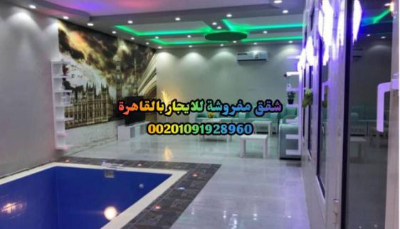 شقة للإيجار فى العجوزة - الجيزة