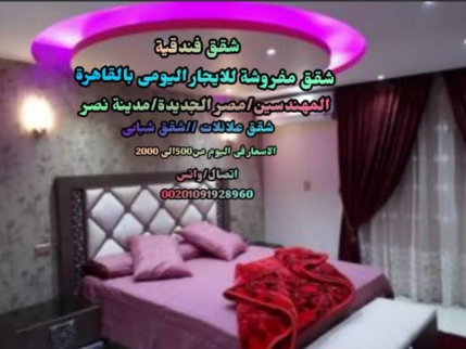 شقة للإيجار فى العجوزة - الجيزة