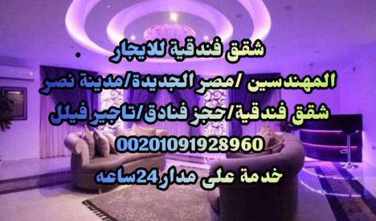 شقة للإيجار فى العجوزة - الجيزة