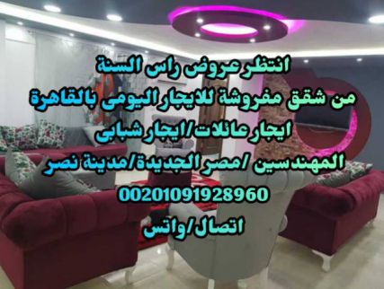 شقة للإيجار فى العجوزة - الجيزة