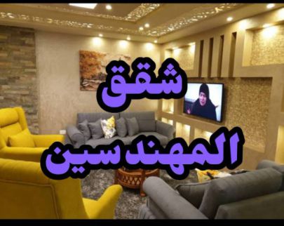 شقة للإيجار فى العجوزة - الجيزة