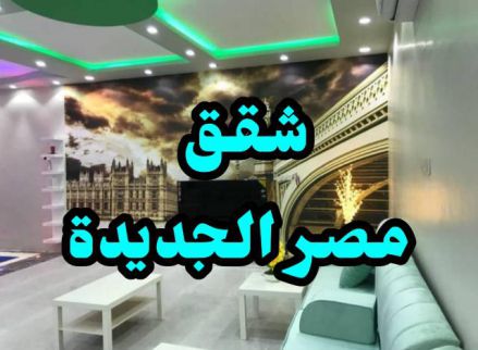 شقة للإيجار فى العجوزة - الجيزة