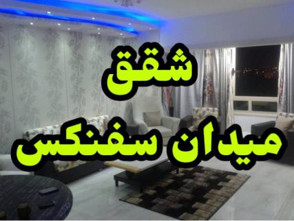 شقة للإيجار فى العجوزة - الجيزة