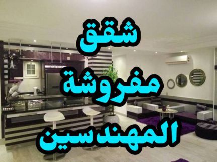 شقة للإيجار فى العجوزة - الجيزة