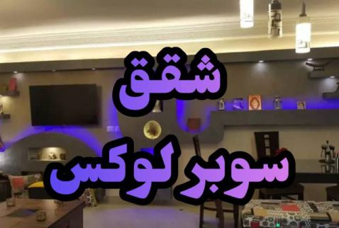 شقة للإيجار فى العجوزة - الجيزة
