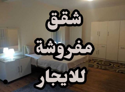 شقة للإيجار فى العجوزة - الجيزة
