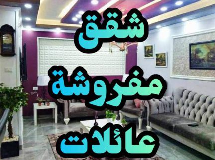 شقة للإيجار فى العجوزة - الجيزة