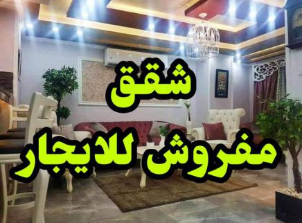 شقة للإيجار فى العجوزة - الجيزة
