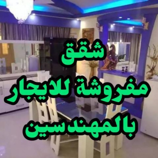 شقة للإيجار فى العجوزة - الجيزة