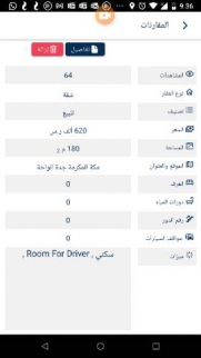 فيلا للإيجار فى البحر الأحمر