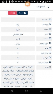 فيلا للإيجار فى البحر الأحمر