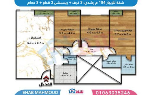 شقة للإيجار فى رشدي - قسم سيدى جابر - الإسكندرية