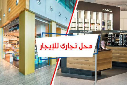 محل تجاري للإيجار فى سيدي جابر - قسم سيدى جابر - الإسكندرية