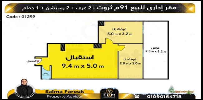 مكتب للبيع فى سابا باشا - قسم الرمل - الإسكندرية