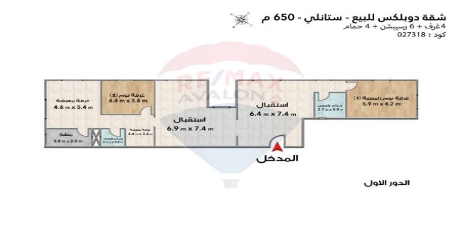 Duplex For Sale In Stanley - Qism El-Raml - Alexandria