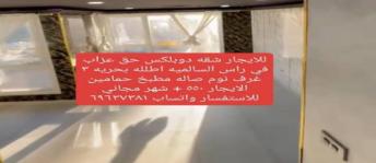 شقة للإيجار فى السالمية - حولي