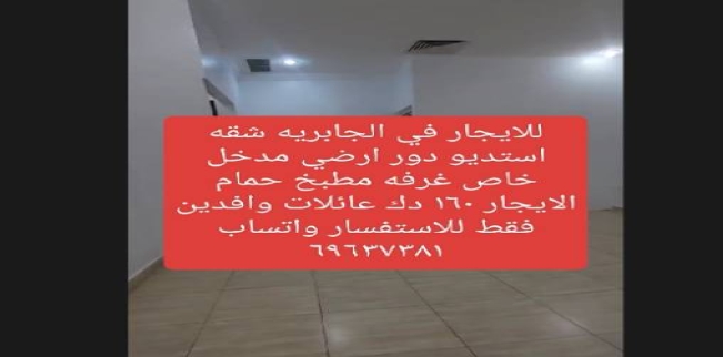 Apartment For Rent In Maidan Hawalli - Hawalli