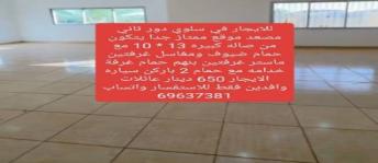 دور مستقل للإيجار فى حولي