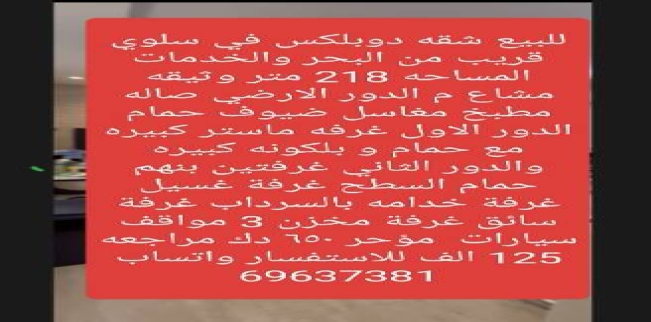 Apartment For Sale In Al-Salam - Hawalli