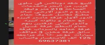 شقة للبيع فى السلام - حولي