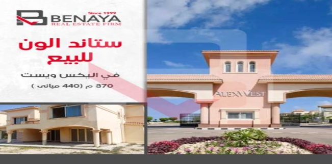 فيلا للبيع فى قرية سياحية - قسم برج العرب - الإسكندرية