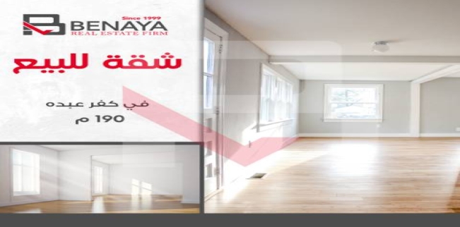 Apartment For Sale In Kafr Abdou - Qism Sidi Gabir - Alexandria