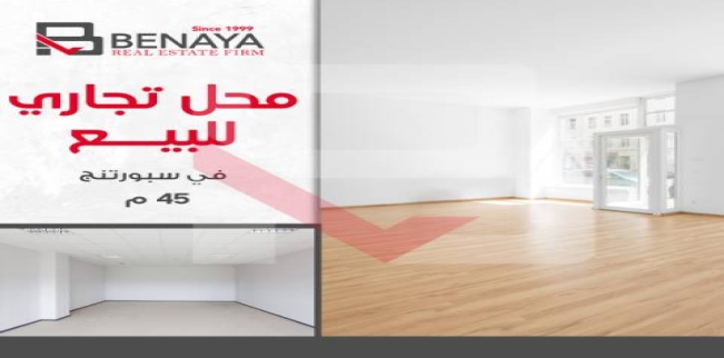 محل تجاري للبيع فى سبورتنج - قسم سيدى جابر - الإسكندرية
